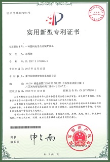 certificación del dispositivo de montaje automático de abrazaderas